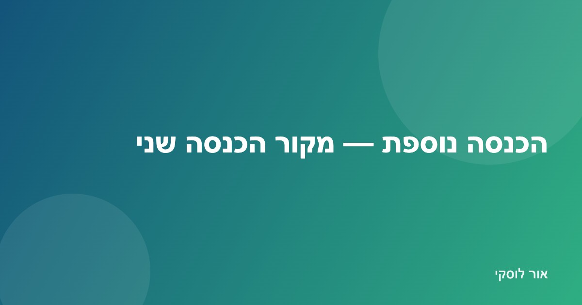 איור אדם בונה מקור הכנסה שני לצד עבודתו העיקרית