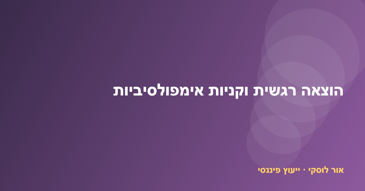עגלת קניות ויד מחזיקה טלפון — המחשה של קנייה אימפולסיבית מתוך דחף רגשי