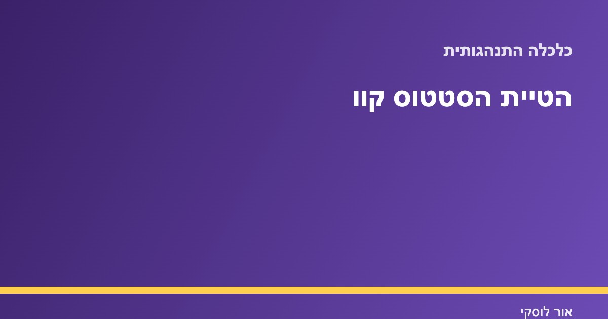 איור של אדם נשאר במקום מול דלת לשינוי פיננסי